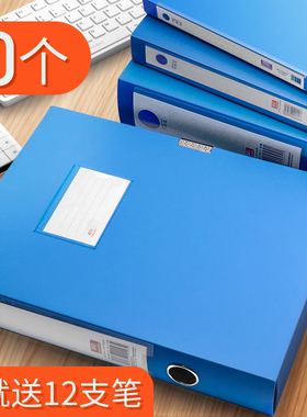 10 A4 plastic file boxes, paper boxes and kraft paper docume