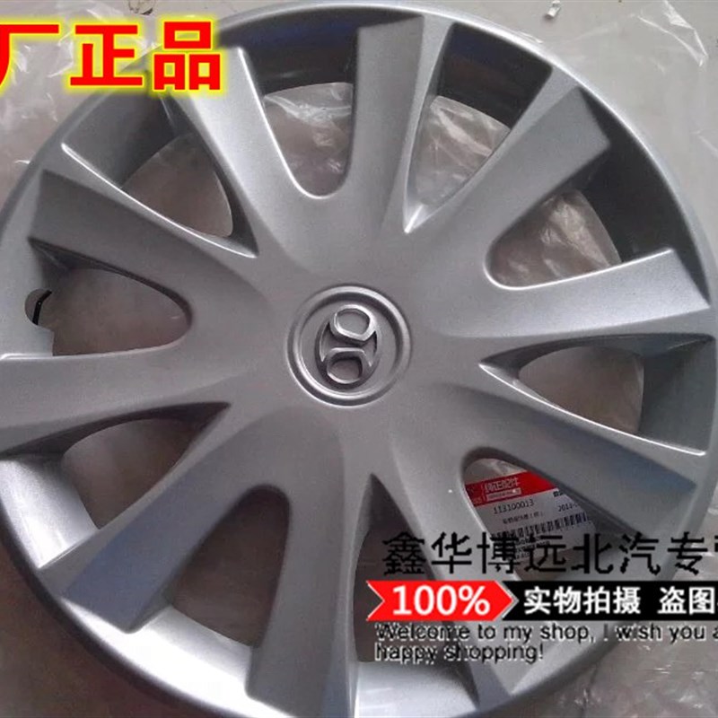 北汽新能源E150E130EC180EC220EC200EC3电动汽车轮毂盖轮毂罩轮帽