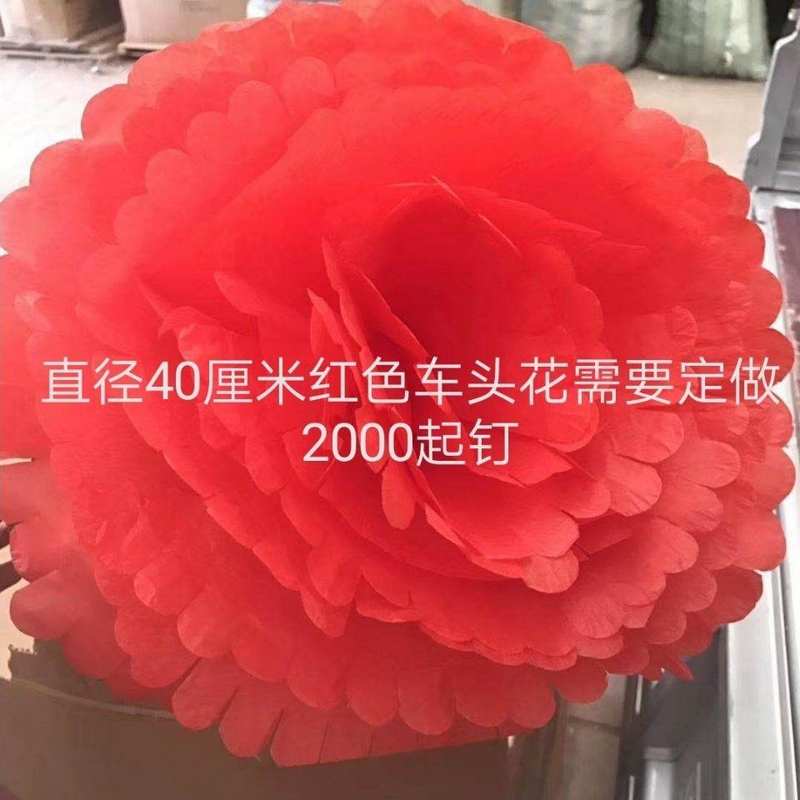 100朵殡葬大白花纸花朵车头花大白纸花头丧葬花圈辅料灵堂白事