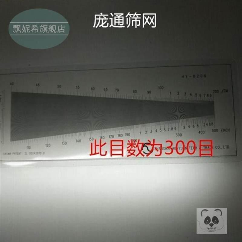 爆品密度仪密度尺织物密度测量丝网布料目数测量塑料经纬筛网品