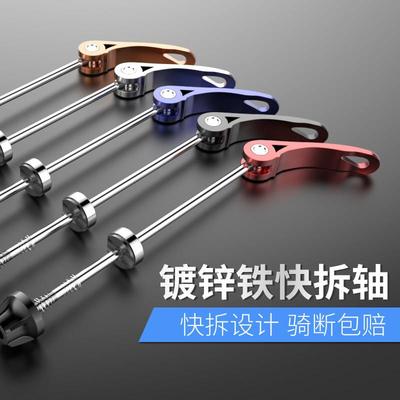 变速登山自行车通用配件大全快拆轴车花鼓前后轴承锁死轮组轴心