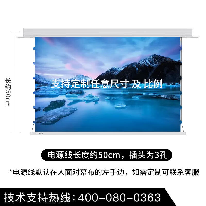 英微(IN&VI)投影幕布THL隐藏嵌入式钛晶抗光天花幕布100英寸16: