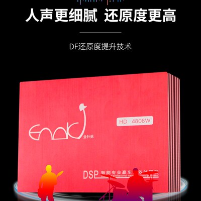 车载DSP音频处理器12v低音炮四路无损专业车用31段dsp汽车功放机