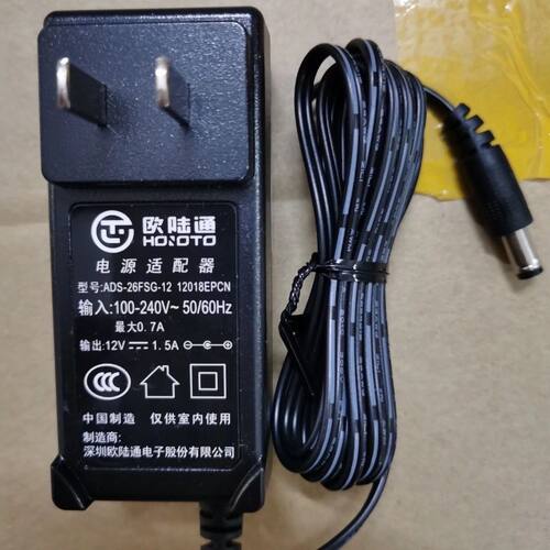 极速欧陆通12V1.5A电源配接器ADS-26FSG-12 12018EPCN圆孔口充电