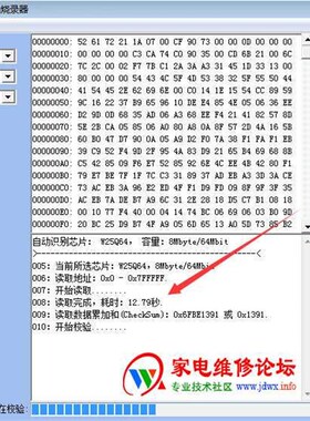 T1199编B程器.V.0US多功能编程器液晶.原厂工装J.自动识别