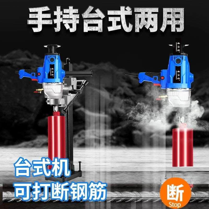 钻孔机钻孔机手持台式水转打孔打洞器电动打开孔机空调大功率两用
