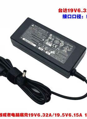 厂家原装鸿合HO-584G可插拔式电脑电源适配变压器19V6.32A 120W充