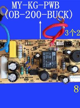 适用美-的电压力锅电源板主板MY-12LS608A/13PL408A PLS508A 线路