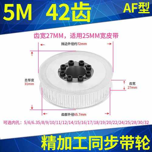 。5M42齿宽27免键轴衬胀同步轮内孔5 6 8 10 12 14紧套同步带轮涨