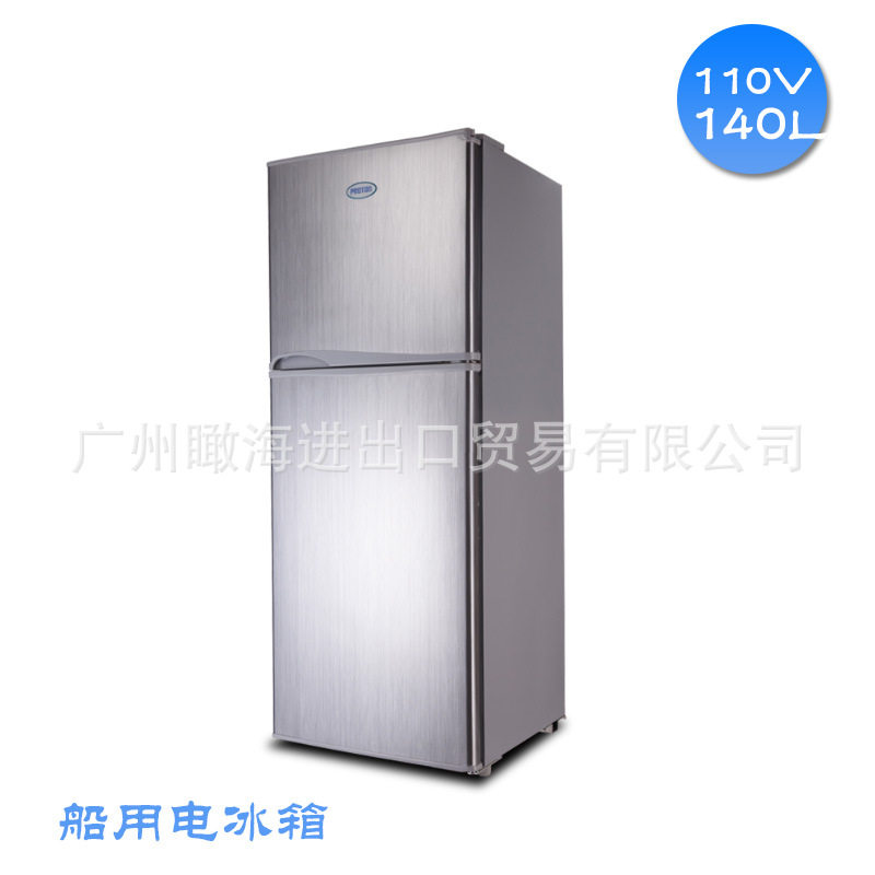 极速船舶专用110V电冰箱双门冷藏冷冻140L冰箱轮船电器专业现货商