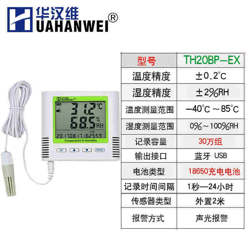 蓝牙温湿度计冷藏车载冷链运输保温箱热敏无线蓝牙温湿度记