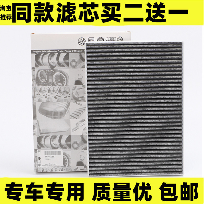 适配奥迪S4 RS4 S5 全新A6L A8L A4L Q5L 新卡宴 空调滤芯格 清器