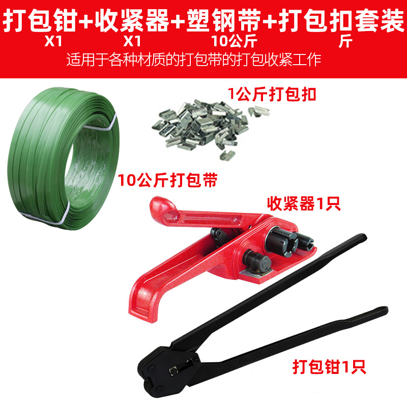 打包机打包机打包手动p塑钢带夹子手工捆绑器收紧器铁皮扣打包带