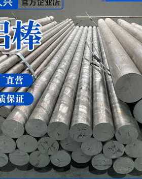 新品12板7075 5083超rx平板6061G 2a12R棒6063排管