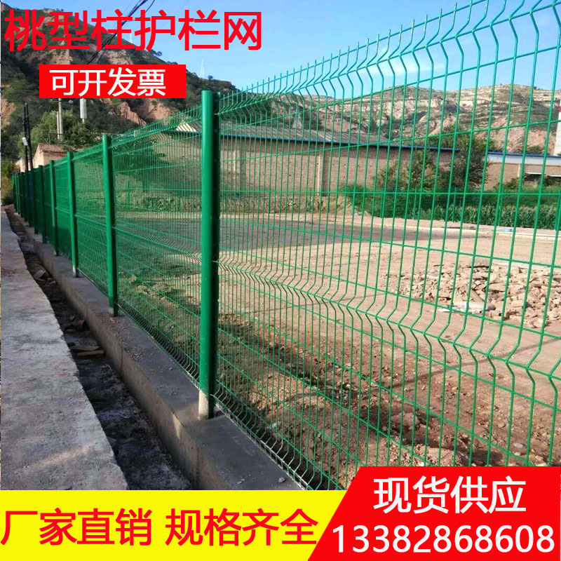 极速桃型柱护栏网铁丝网围栏高速路院墙隔离围网户外防护栏厂区围