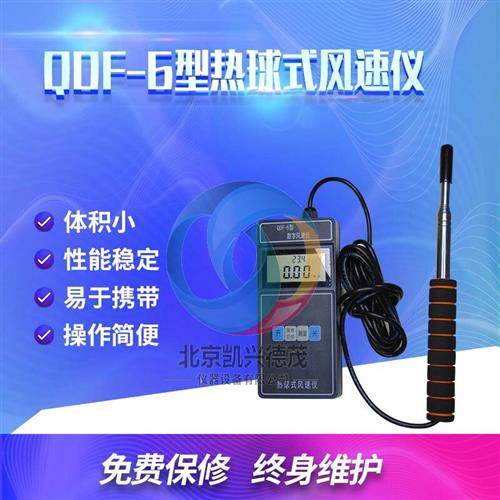 专用火与光定制6型热球式风速仪数字热球风速计热敏测风仪3米线长