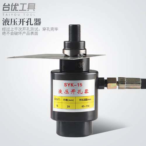 极速SKY系列手动液压钻孔器 两件式桥架不锈钢打孔器可携式打孔机