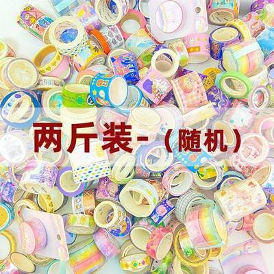 小麻薯按斤称和纸胶带高颜值学生少女手账素材贴纸出血线便宜批