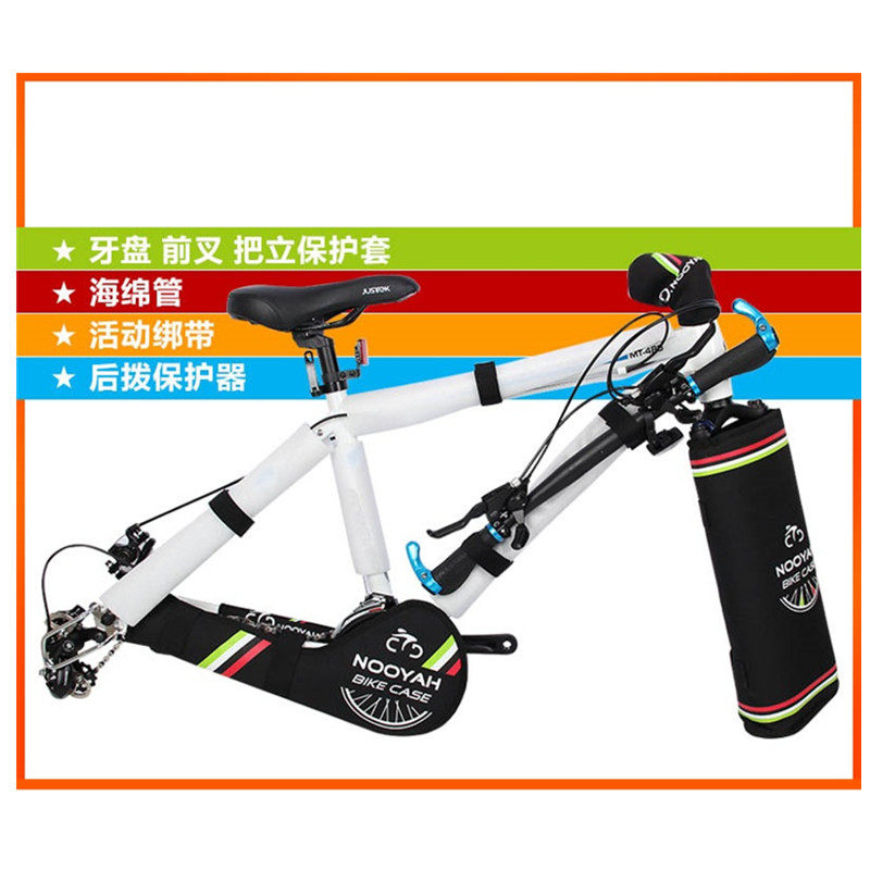 自行车打包托运保护套山地公路车托运大齿盘罩前叉後拨车架保护套
