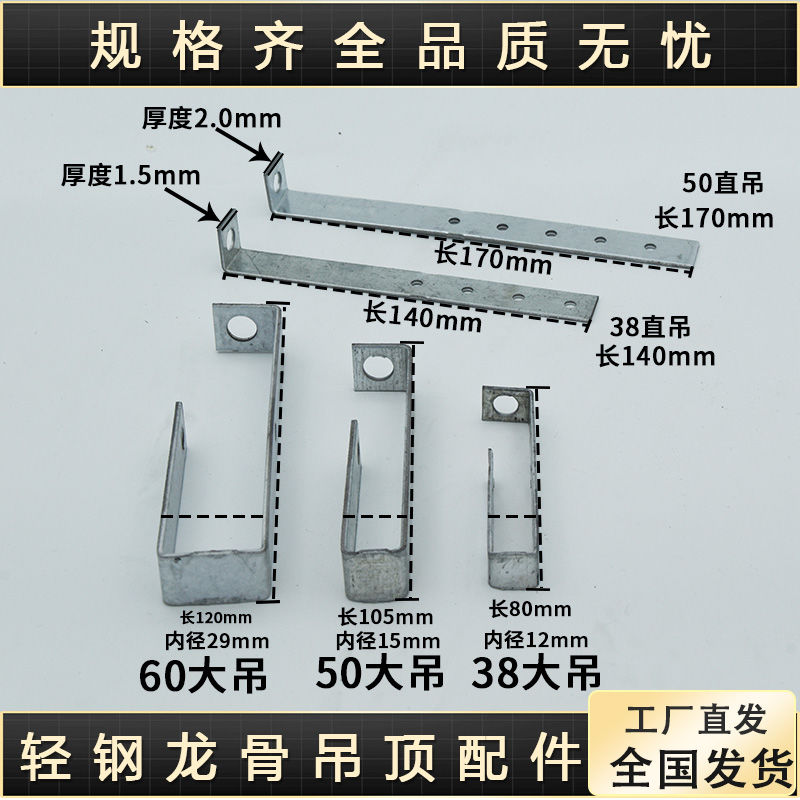极速轻钢龙骨吊顶配件38/50/60大吊主吊快吊7字直吊主龙骨石膏板