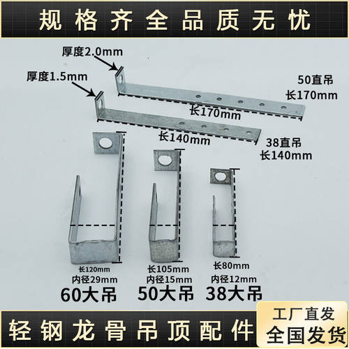 极速轻钢龙骨吊顶配件38/50/60大吊主吊快吊7字直吊主龙骨石膏板