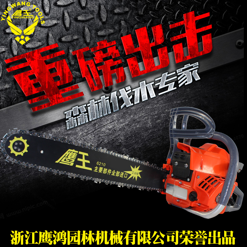 6210大功率油锯汽油锯伐木锯电园林锯伐木者易启动