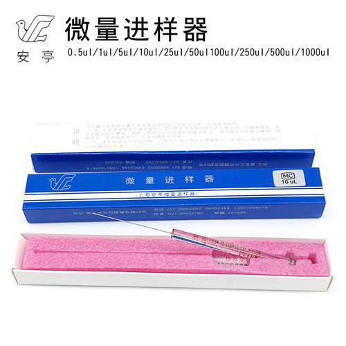 微量进样器 微升尖头/平头 气相/液相1ul10ul25ul50ul100ul进样针