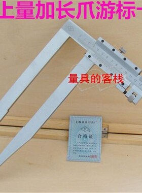 极速加长爪游标卡尺0300/500/600/1000*125/150/200500长爪卡尺专