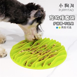 宠物慢食碗狗慢食盆益智防噎狗碗小型犬泰迪雪纳瑞阻食控食缓食盆