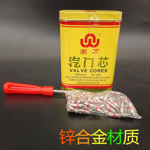 纯铜气门芯公主岭气门芯南万气门芯汽车轮胎气门芯气门芯钥匙美式