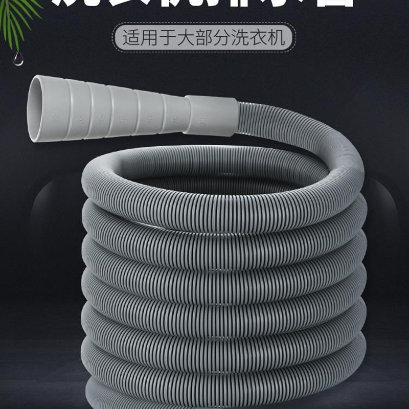 口径50mm40mm32mm排水管延长出水加长软管通用接头下水管90cm