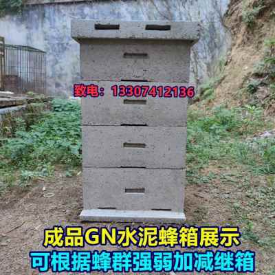 厂销水泥蜂箱模具GN中蜂蜂箱诱蜂混泥土蜂箱模具DIY蜜蜂箱巢框蜂