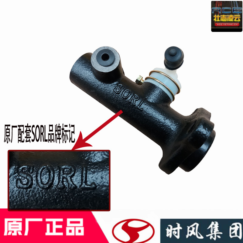 时风风菱d版离合器总泵真空助力泵头风顺1风驰1800农用车配件齐全