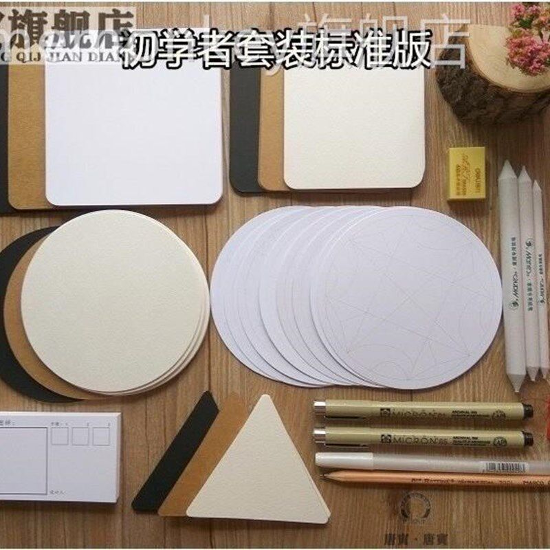 新零基础禅绕画收纳纸砖绕新手缠忧解套装卡纸卡片专业解烦工具创