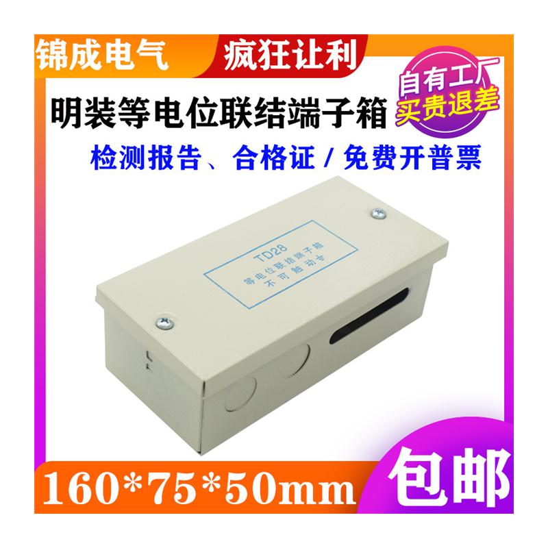 化妆室用td28明装等电位联结端子箱厚铜条leb化妆室局部等电位箱