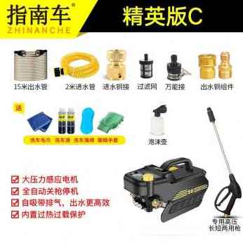 新新厂促指南车可调压高压洗车机家用220V洗车水泵洗车神器空调品