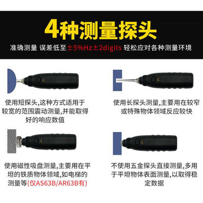 极速新品AS63A测振仪便携式高精度手持式电机探头测震振动测试仪A