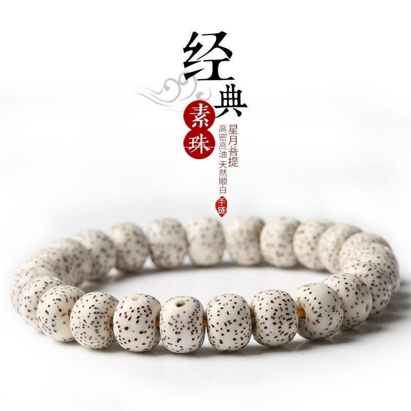 星月菩提 素珠单圈绕指柔海南手串单圈金刚手錬男女款文玩手珠