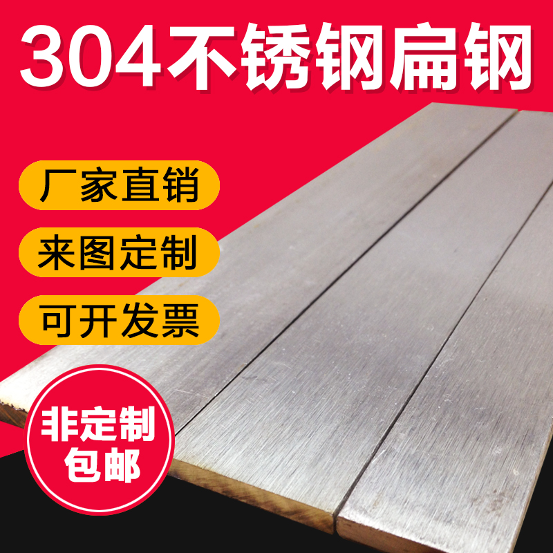304不锈钢扁钢 扁条钢条方钢方棒实心方块方条冷拉拉丝钢排零切