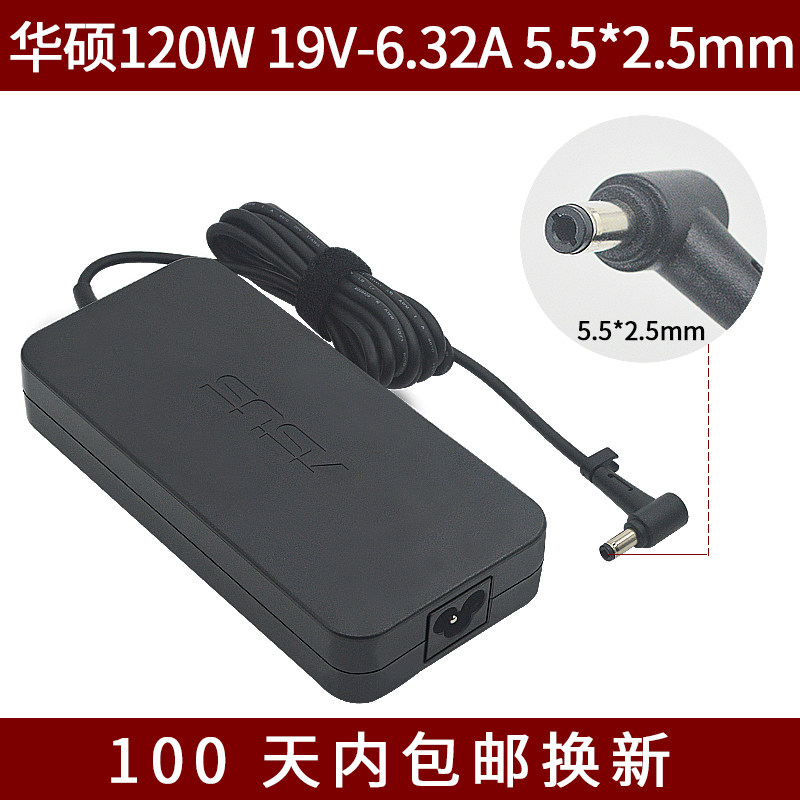 原装华硕笔记本N551JW FX80G ZX50J电脑电源适配充电线19V6.32A