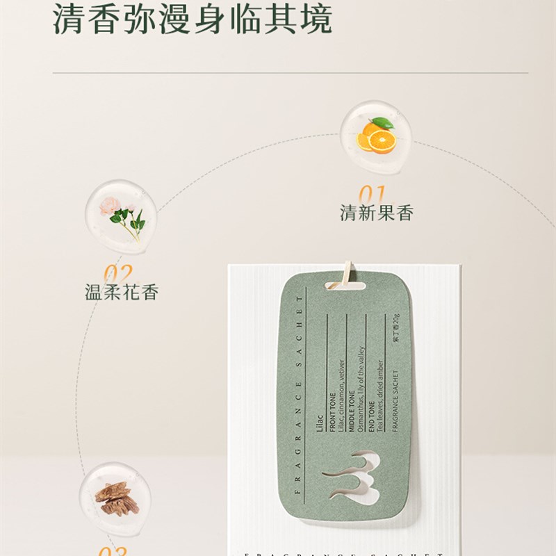 衣服防虫香包特女行李箱携带放里柜持久气薰霉防潮除味高级随身男