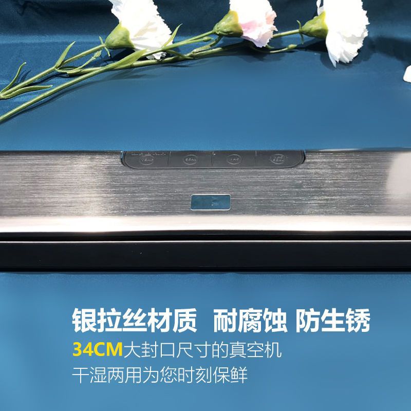 真空封口机34食品保鲜机小型真空机家用商用包装机米砖香肠