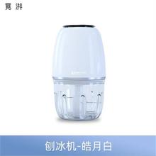 霓湃 刨冰机家用小型碎冰机摆摊沙冰机绵绵冰刨冰神器电动雹冰机