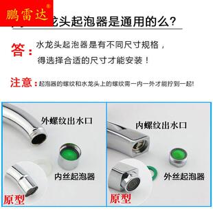 全铜水笼头起泡器厨房面盆通用防溅头过滤网嘴内芯节水出水嘴配件