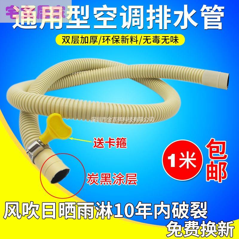 新空调排水管防老化耐老化专用水管冷凝水外机排水管防晒延长管软