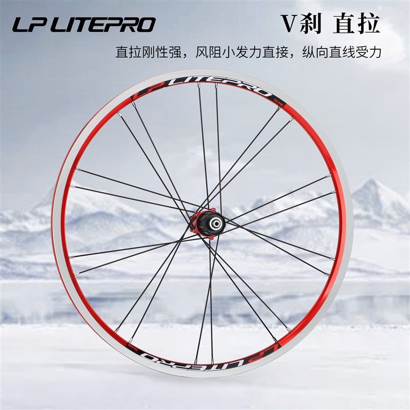 LP Litepro折叠车20寸轮组406/451 V刹直拉小轮4培林120响轻轮毂