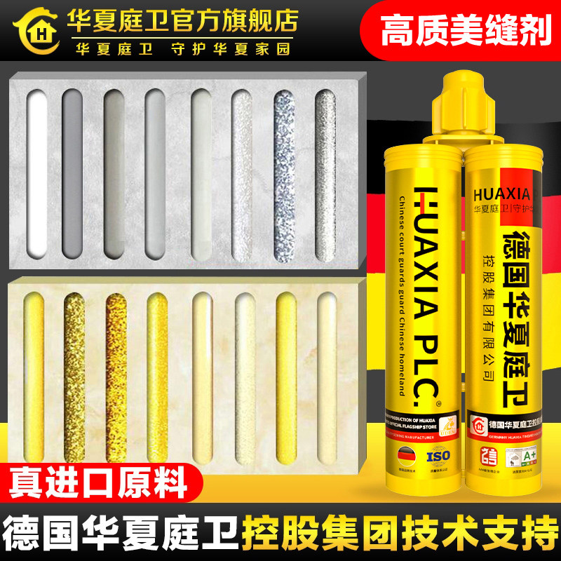 东方雨虹美缝剂地砖瓷专用