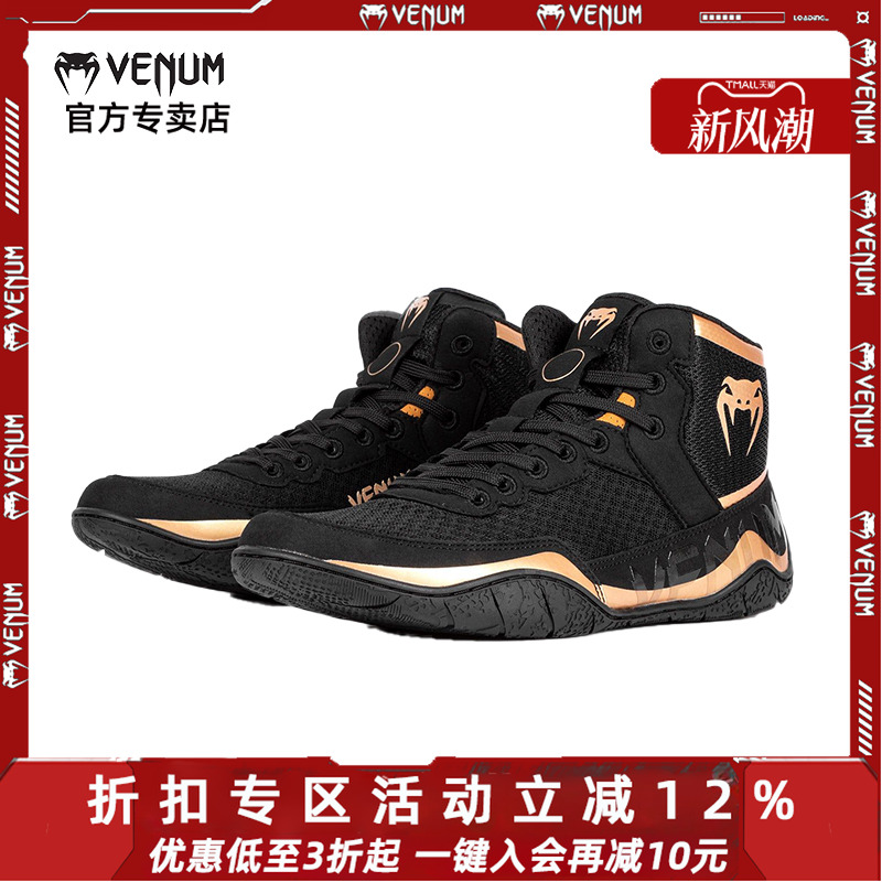 VENUM毒液ELITE摔跤鞋训练鞋
