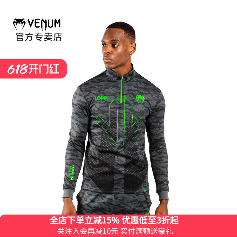 VENUM ARROW SIGNATURE毒液洛马琴科联名速干运动衫高领卫衣