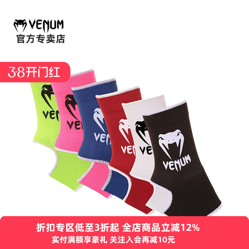 VENUM 毒液护脚踝防护裸脚套男女护踝拳击护脚泰拳散打护脚踝护具